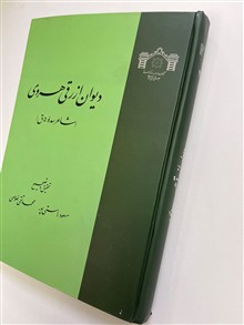 دیوان