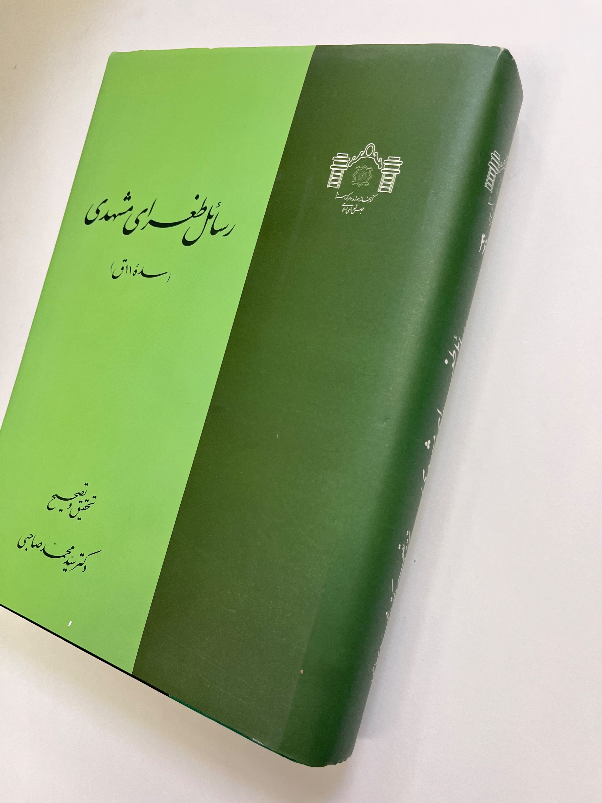 رسائل طغرای مشهدی