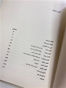 نگاهی