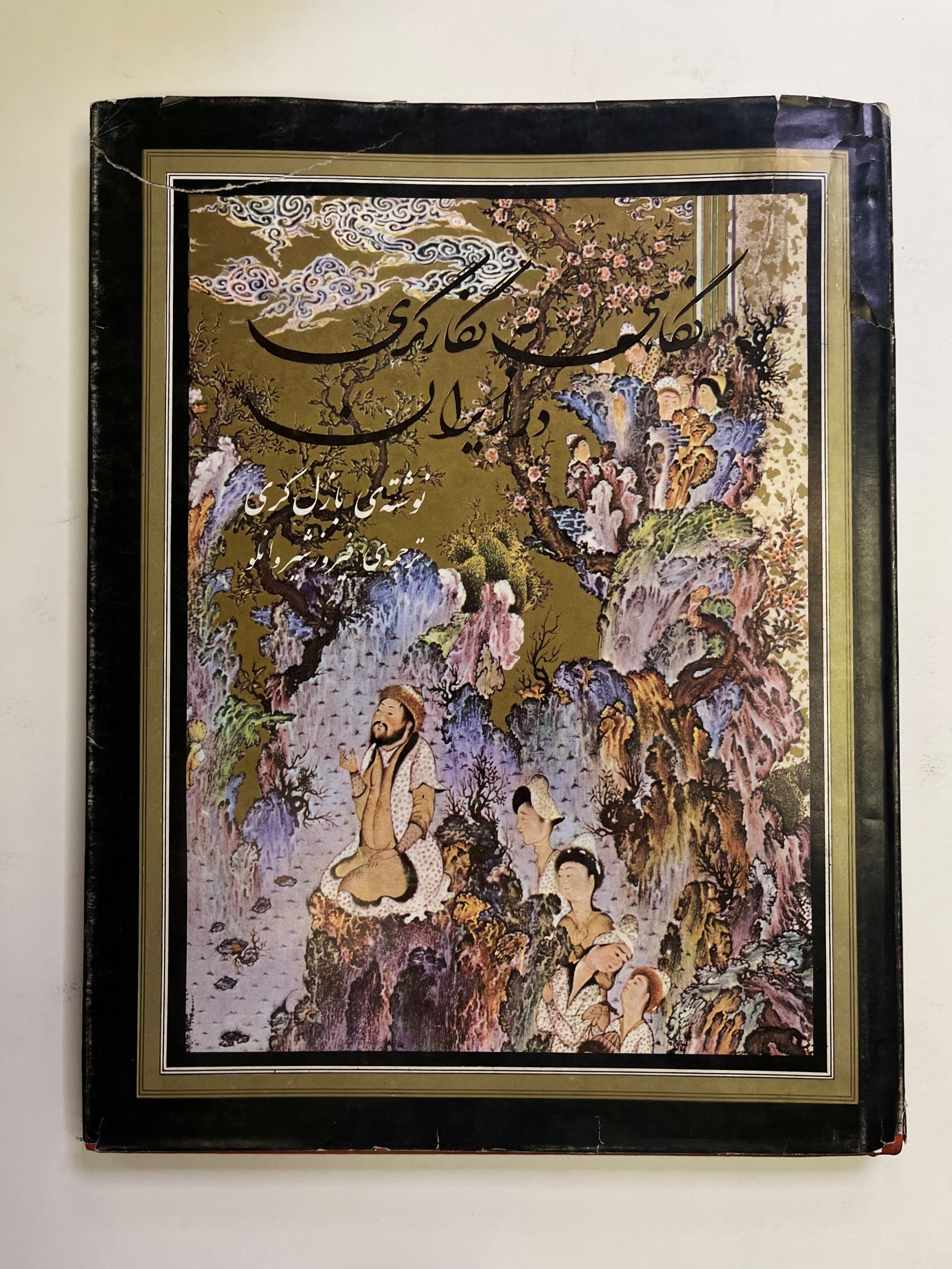 نگاهی به نگارگری ایران
