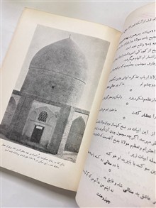 خسرونامه
