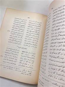 خسرونامه