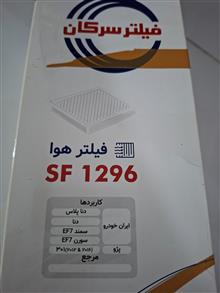 فیلتر