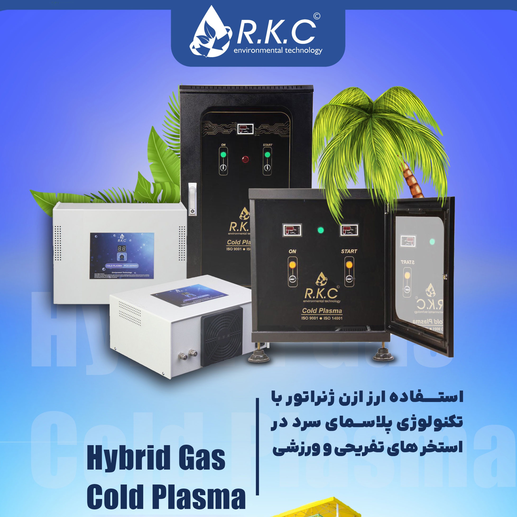 ازن ژنراتور استخری