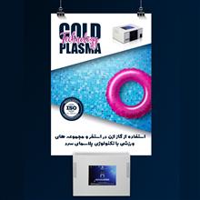 ازن
