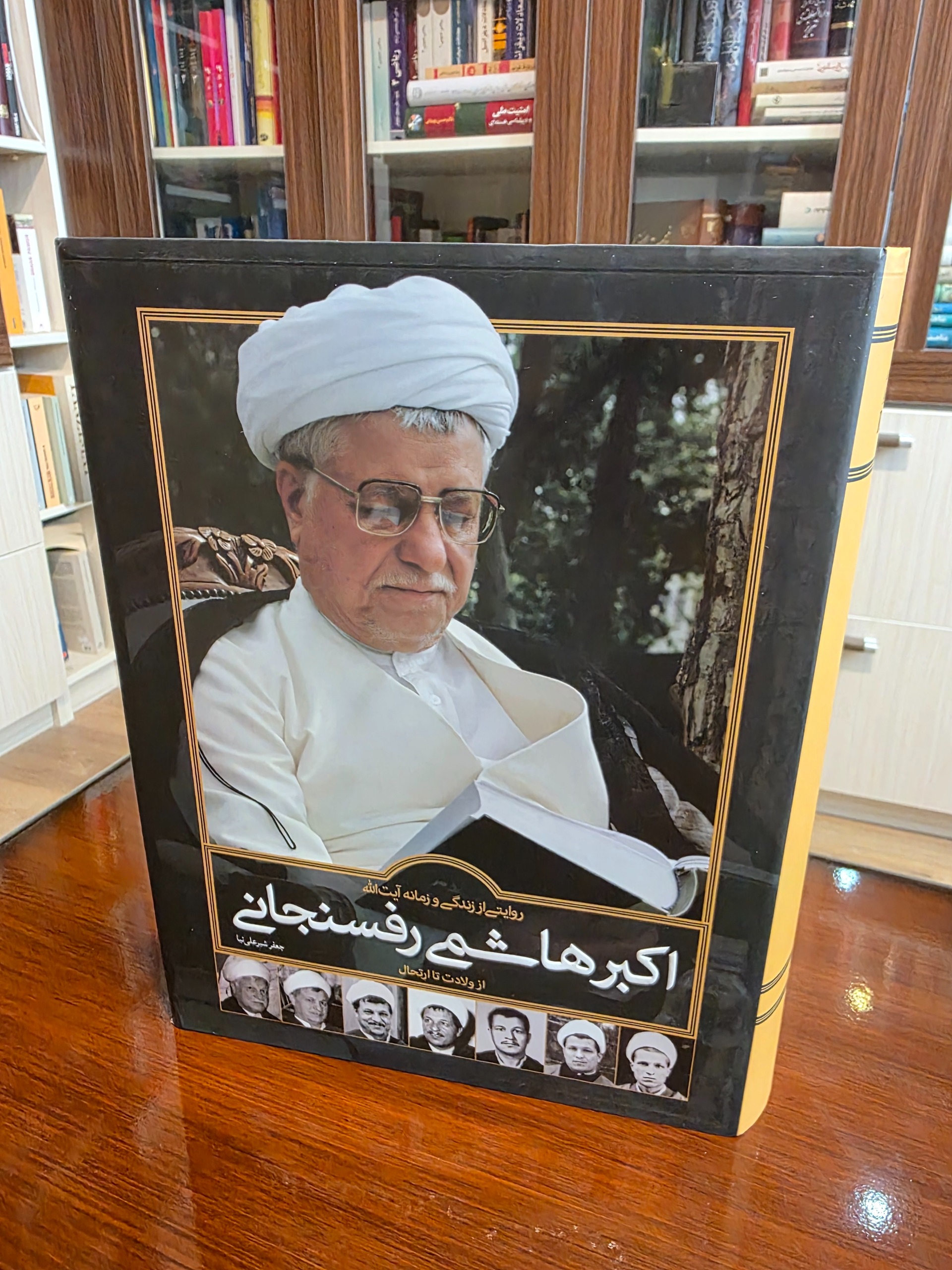 زندگی و زمانه آیتالله هاشمی رفسنجانی