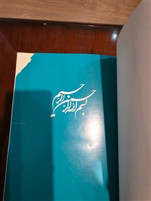زندگی