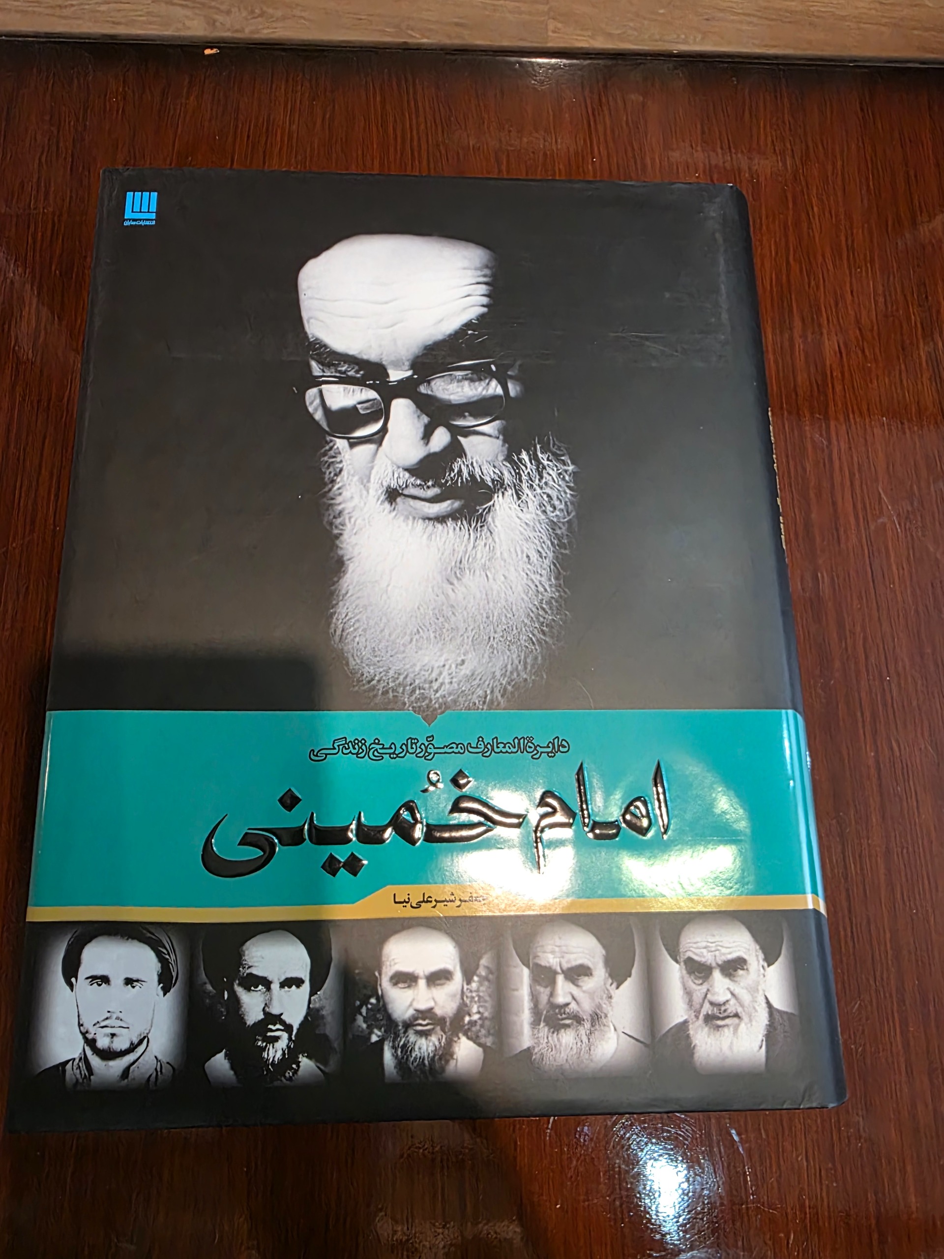 کتاب امام خمینی