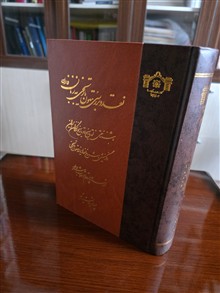نقد