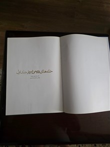 جلد