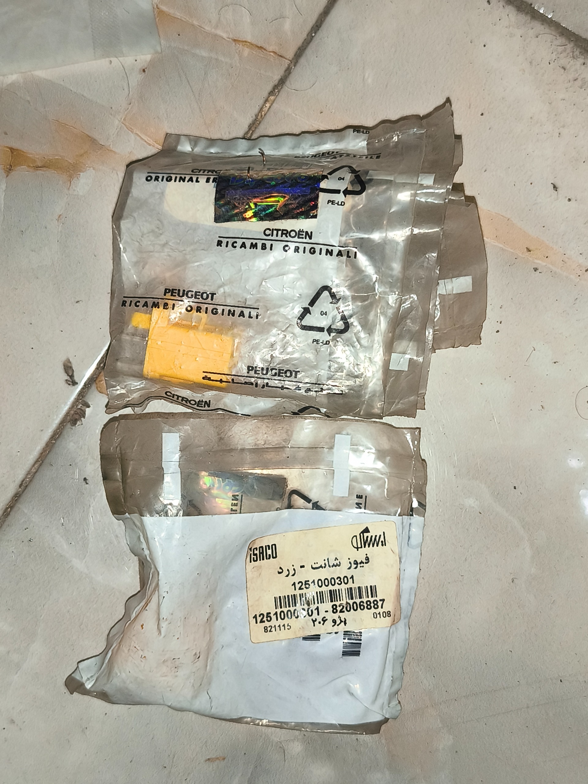 فیوز شانت زرد206 اصل فرانسه