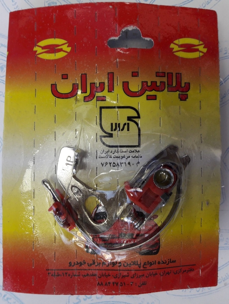 پلاتین پیکان ایران اصلی