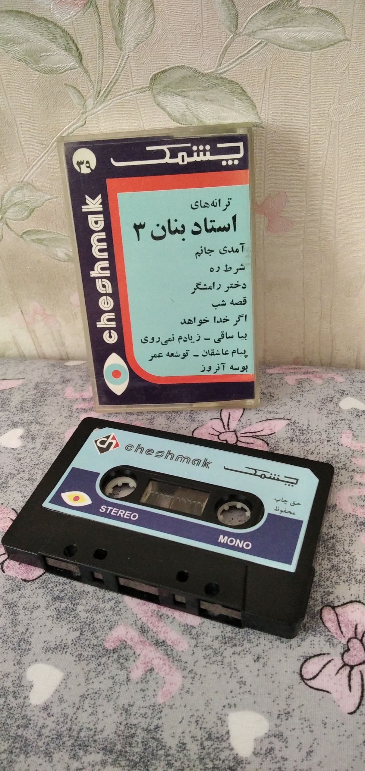 نوارکاست چشمک، بنان3