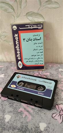 نوارکاست