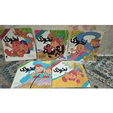 مجموعه
