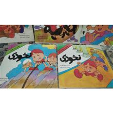 مجموعه