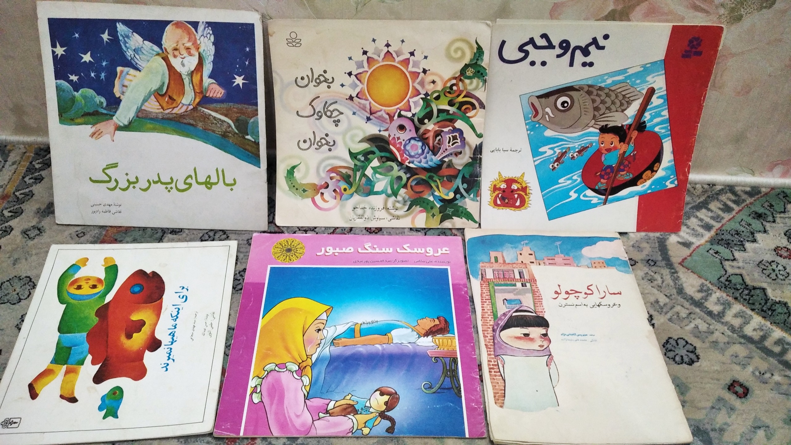 شش جلد داستان قدیمی