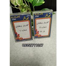 نوارکاست