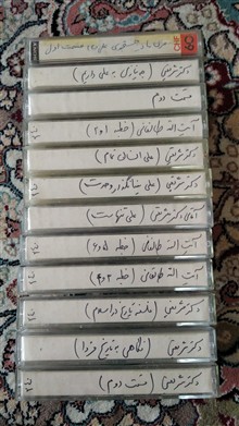 نوارکاستهای