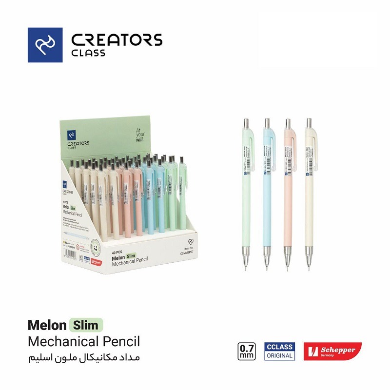 اتود 0/7 ملون سی کلاس