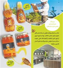 عسل