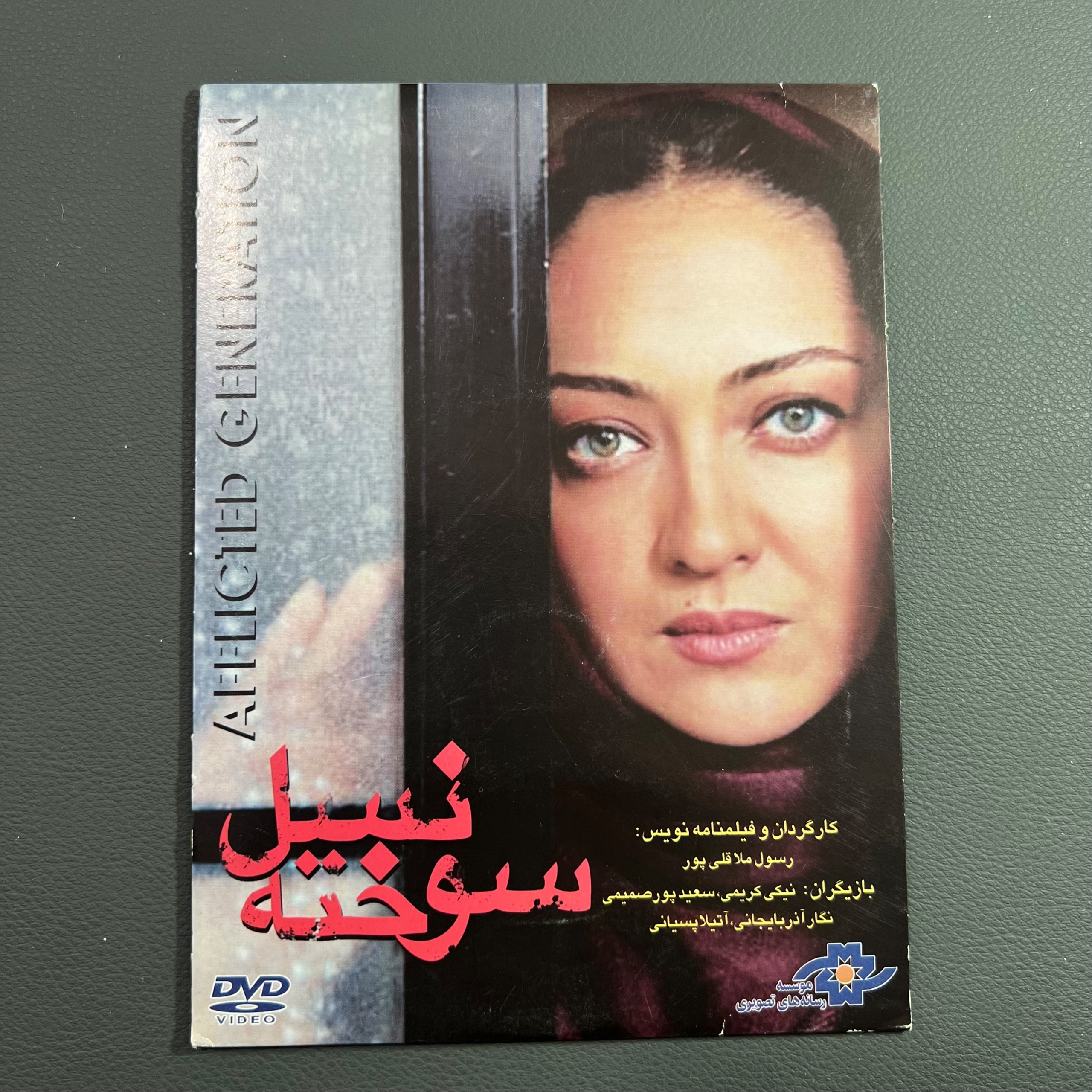 فیلم پلمپ نسل سوخته _ نیکی کریمی