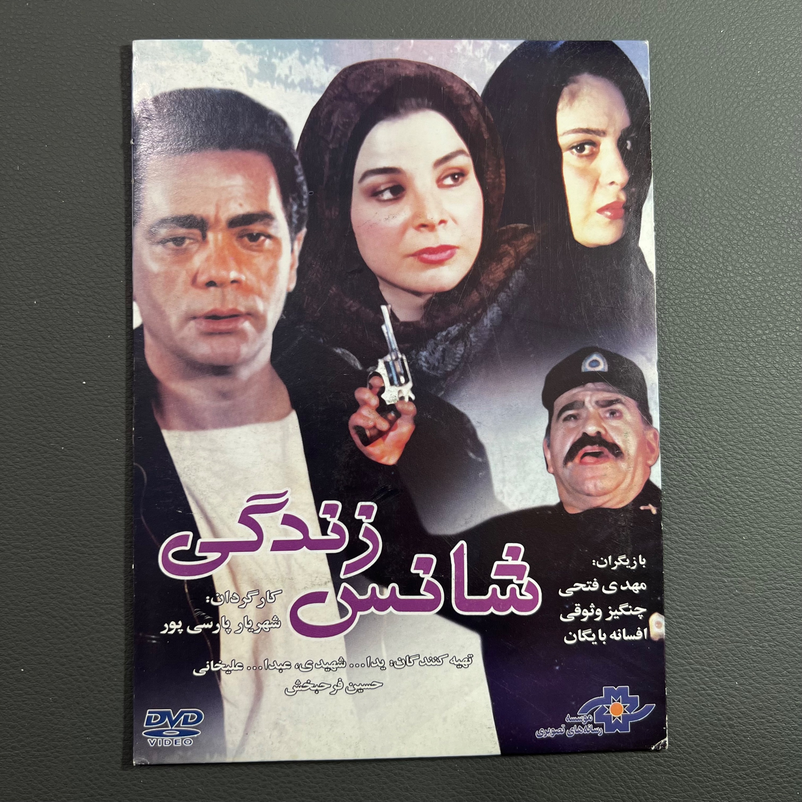 فیلم پلمپ شانس زندگی _ تمیز و کمیاب