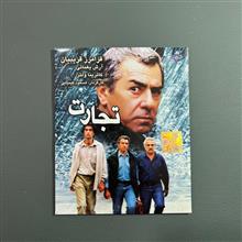 فیلم