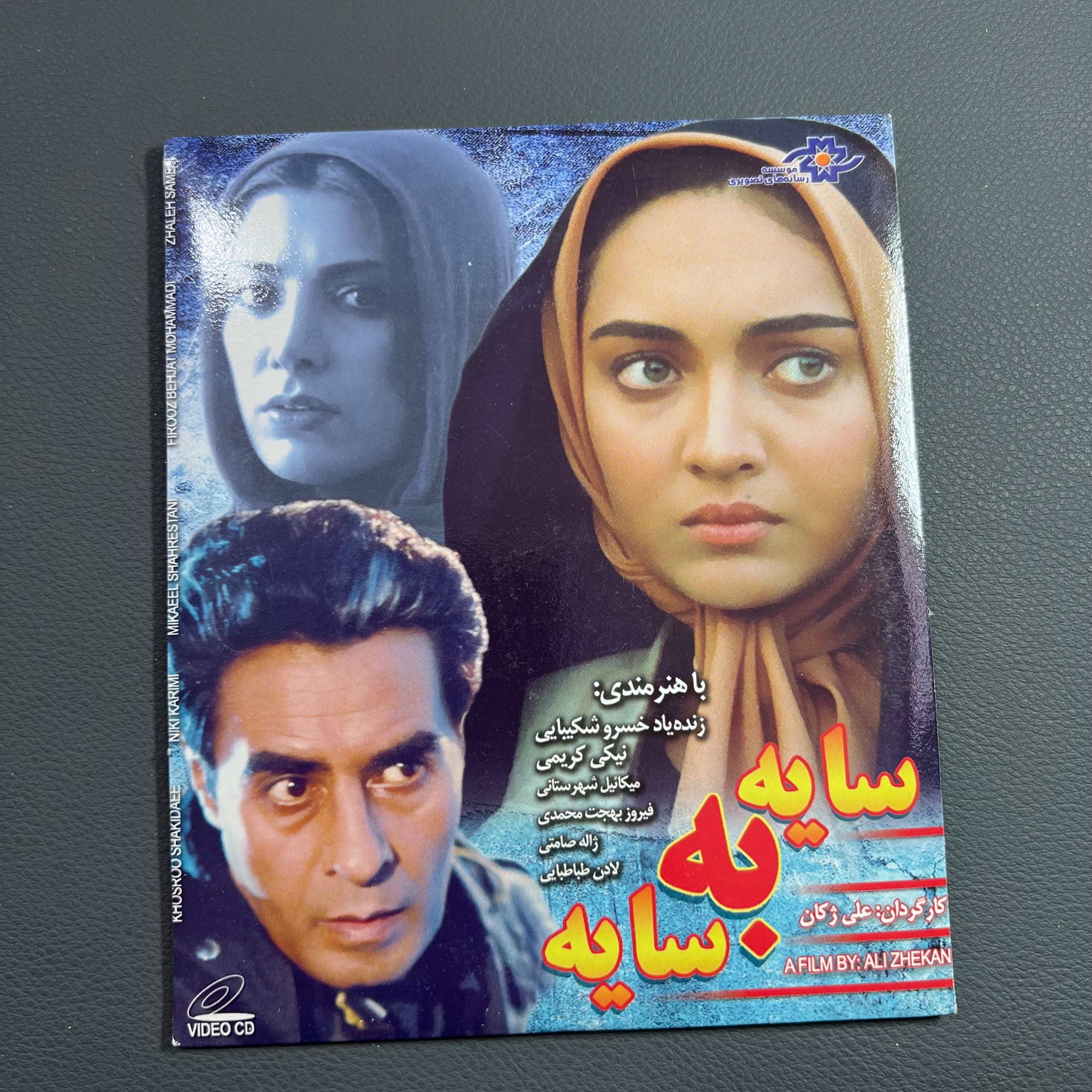 فیلم پلمپ سایه _ نیکی کریمی ، خسرو شکیبایی