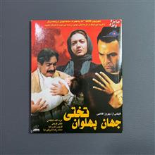 فیلم
