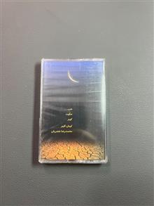 کاست