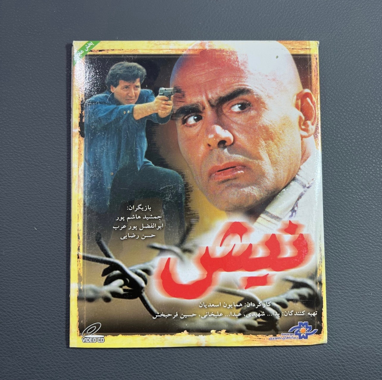 فیلم پلمپ و اکبند نیش _ جمشید هاشم پور