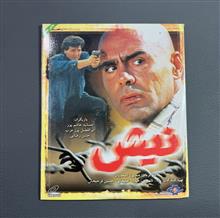 فیلم