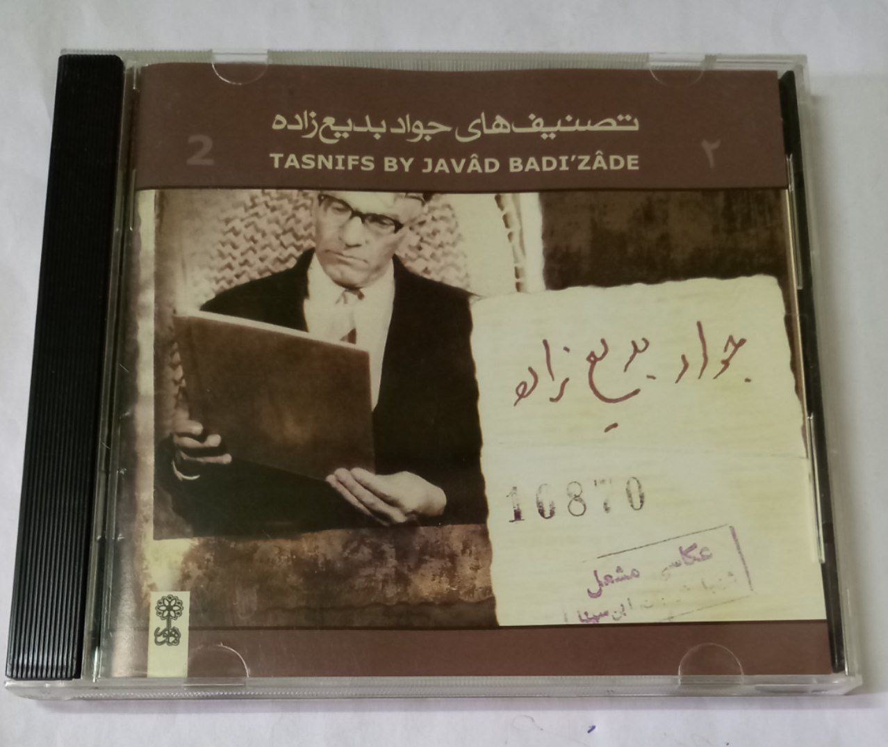 سی دی تصنیف های جواد بدیع زاده _ در حد نو