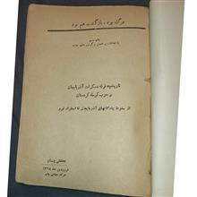 کتاب