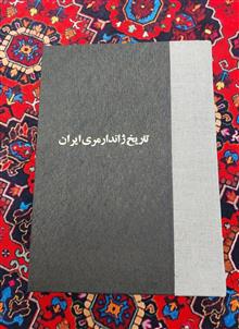 تاریخ