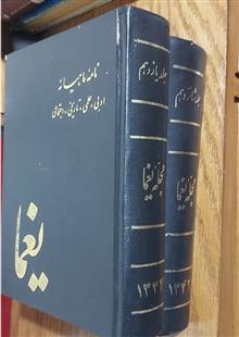 مجله