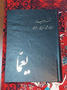 مجله