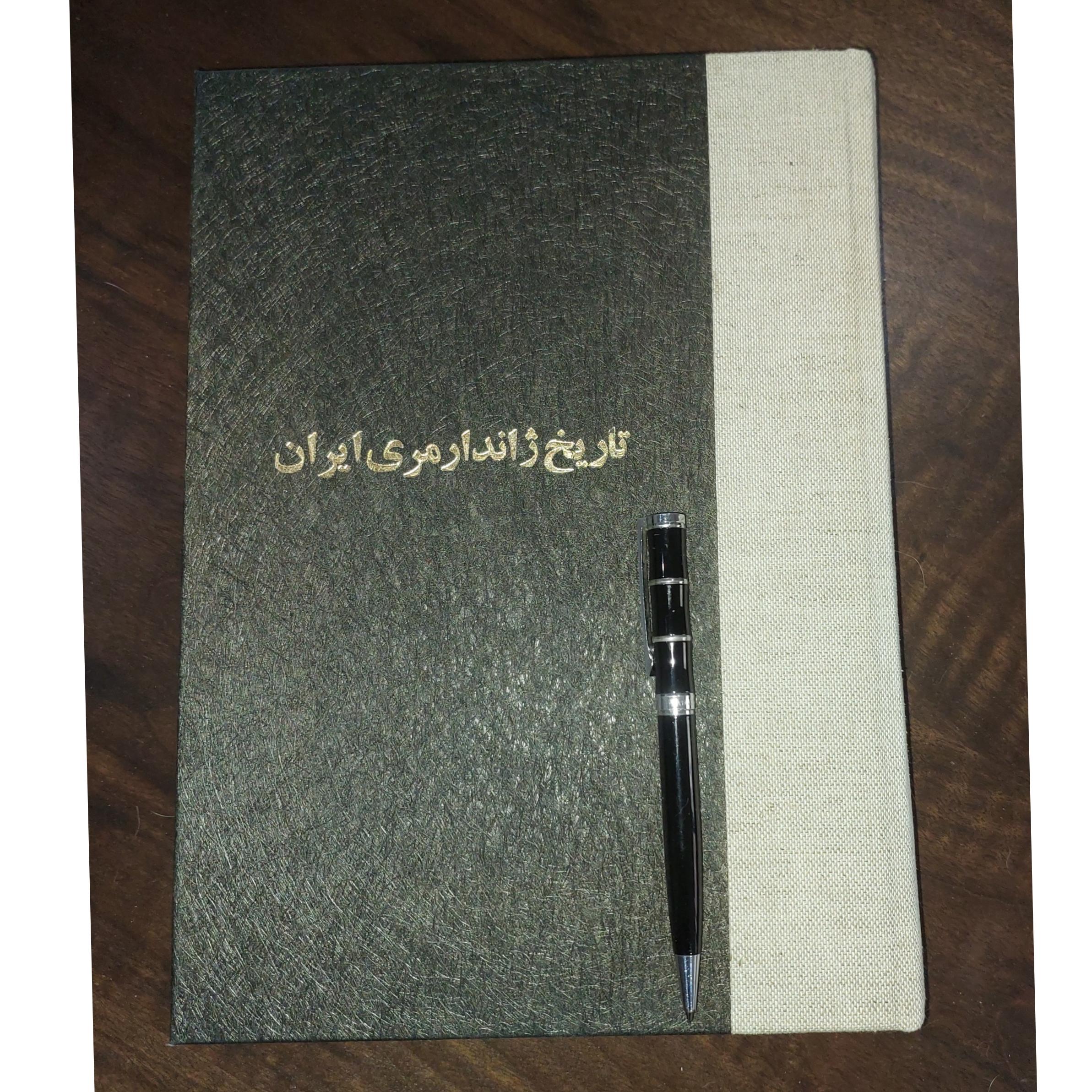 تاریخ ژاندارمری ایران