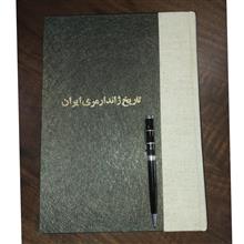 تاریخ