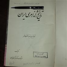 تاریخ
