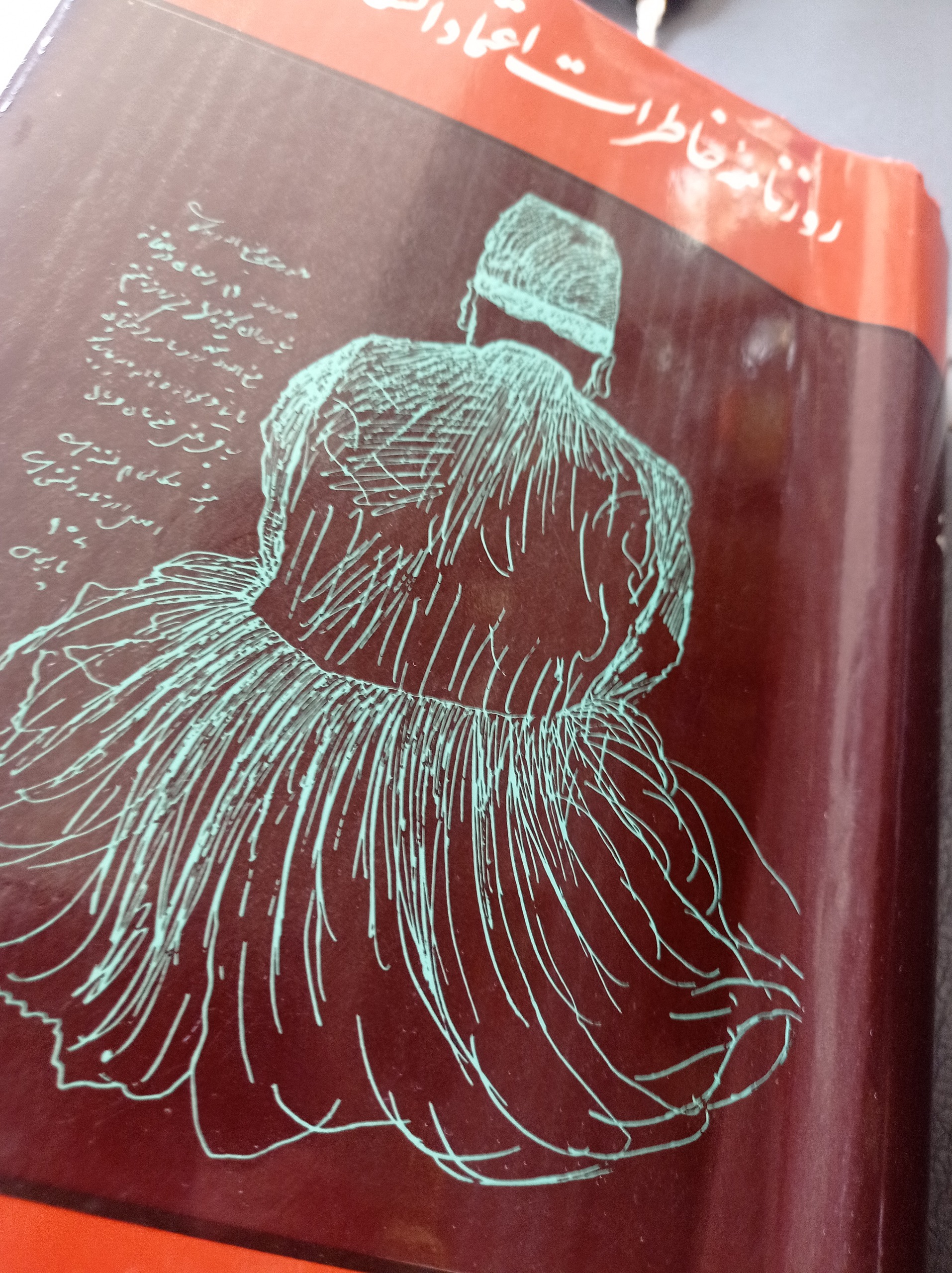 روزنامه خاطرات اعتمادالسلطنه