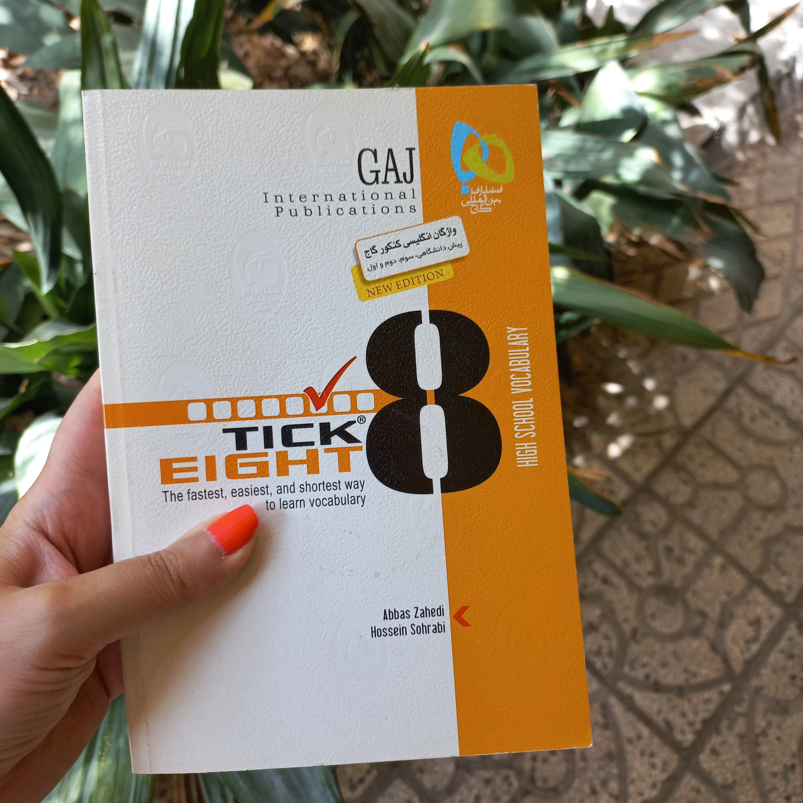 کتاب واژگان انگلیسی کنکور گاج Eight Tick