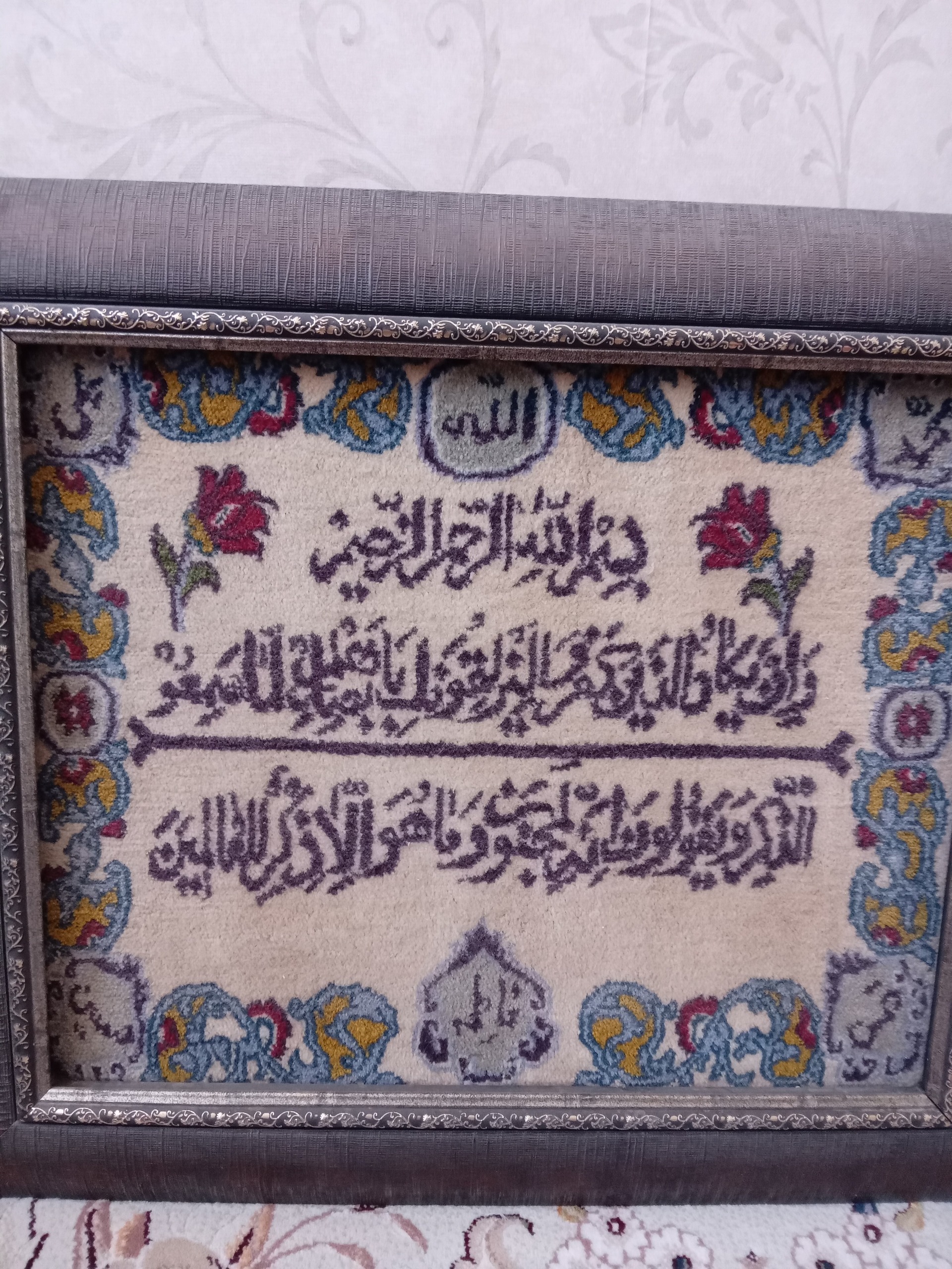 تابلو فرش دستباف
