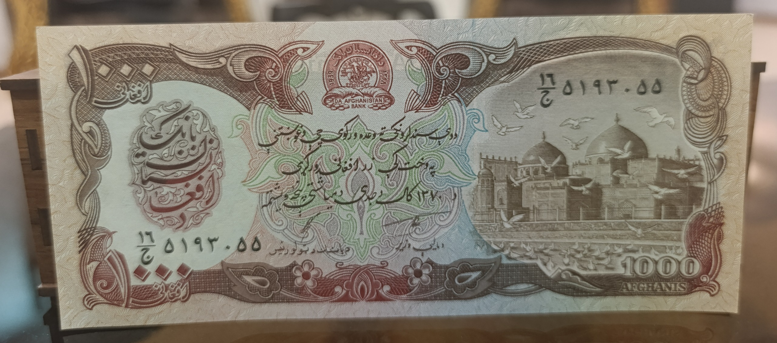 اسکناس 1000 افغانی افغانستان درجه یک، نو و بانکی