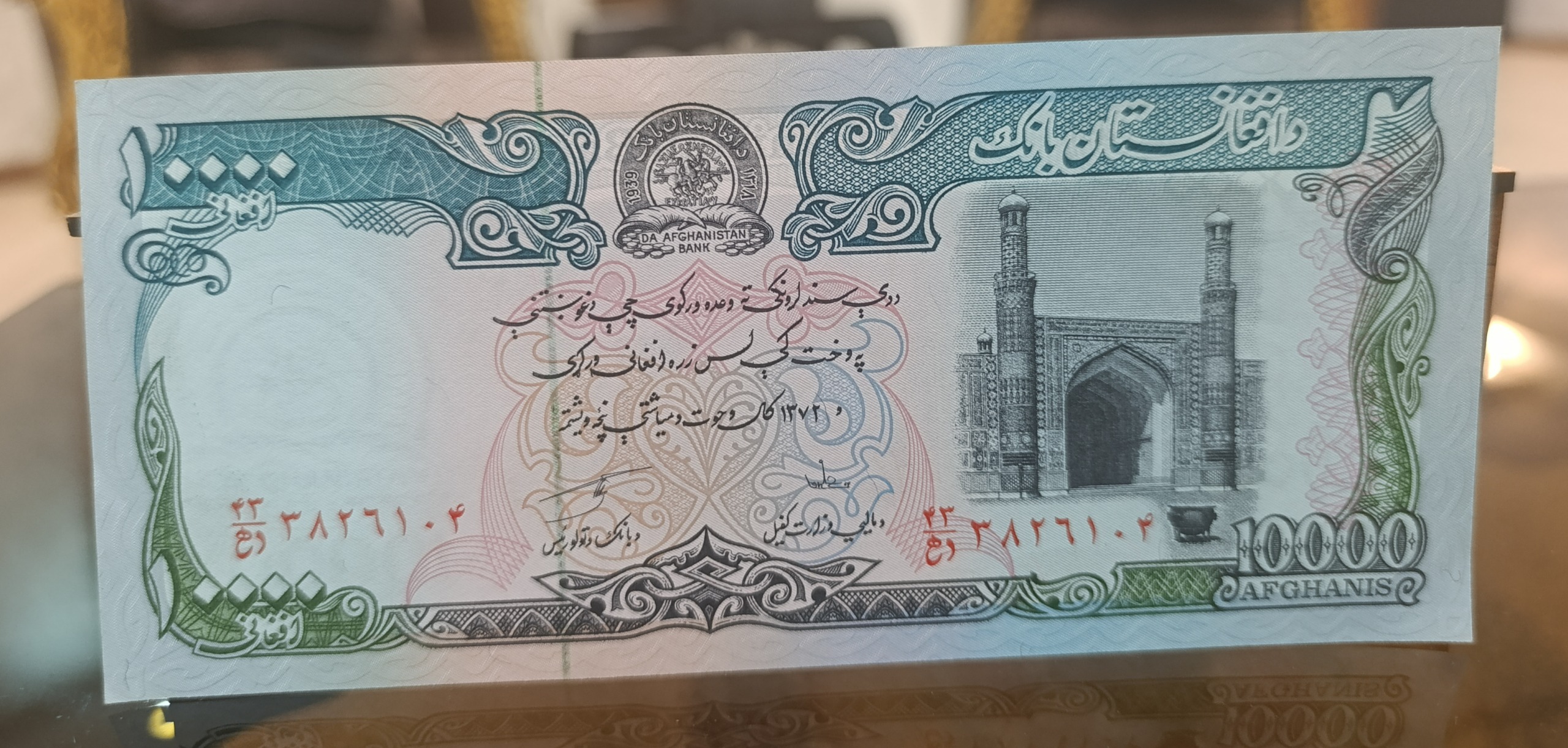 اسکناس 10.000 افغانی افغانستان درجه یک، نو و بانکی