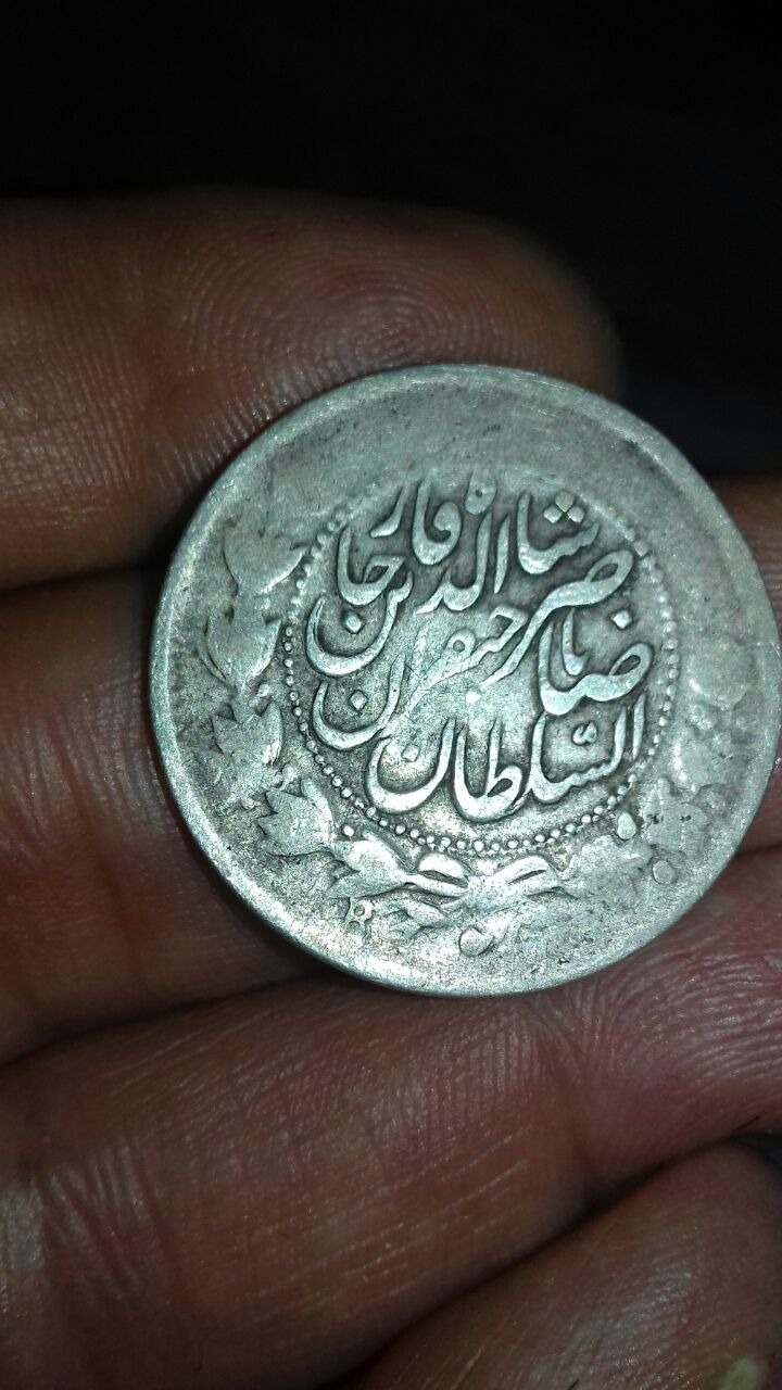 دو عدد دو قران و دوهزاردینار صاحبقران