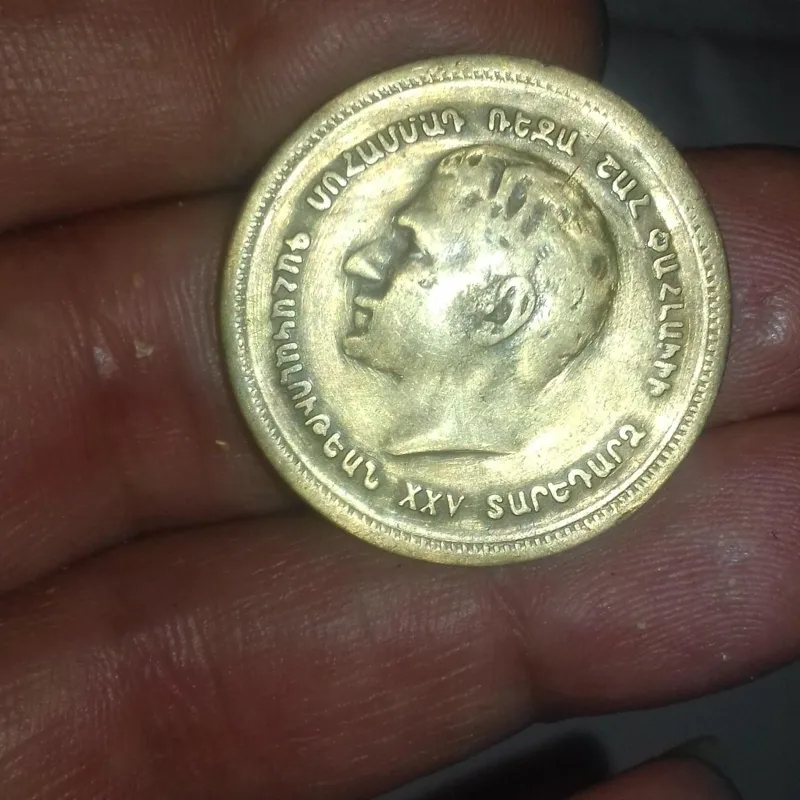 مدال انجمن ارامنه 1344 پهلوی دوم