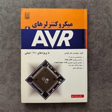 میکرکنترلرهای