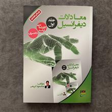 معادلات